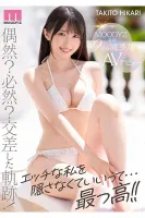 MIDV-605 Exclusive for newbies Mitsutaki Fuyu’s AV debut Reiji 9-headed slender active female college student