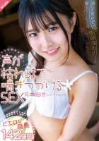 SQTE-522 Ladylike but extremely sexual!  !  When you touch me, Im out of breath.  Sex until the sound disappears Misaki Tsukimoto