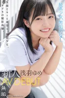 MUDR-260 This has been my dream since I was a teenager.  Innocent Smiling Innocent Girl Newcomer AV DEBUT Yume Asaba