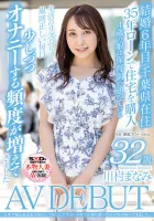 SDNM-438 I have valued stability the most in my life, but once I had settled down to raising my child, my uterus began to ache.  Manami Kawamura 32 years old AV DEBUT