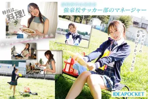 IPZZ-239 Newcomer Debut First Impression 169 Real Gravure Idol Sister Yukai Emily
