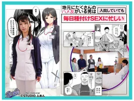 RKI-661 Local fuck friends.  Classmate Nurse K Shigedeki big breast nurses and private rooms that diagnose todays vaginal conditions!  Mei Satsuki