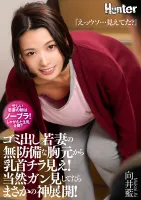 HHKL-125 Oh, thats a lie...did you see it? The nipples can be seen on the defenseless chest of the young wife taking out the trash!  Of course, when I was looking at cancer, something unexpected happened!  Mukai Ai