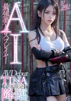 AIAV-002 3.1維度 AI最強的美容角色扮演者Tina Descent Newmer首次亮相