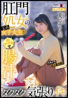 KUSE-034 肛門處女偏頭痛女大學生是第一個肛門的第一個肛門，腸汁Dakdak Iki Ultra Ultra超級灌腸特殊Yurika Natsumi（21）Nuku帶有壓倒性的4K視頻！這是給出的