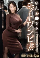 IRO-055 大乳房蕩婦●針織Wanpi妻子Saki Aikawa是火車粘合劑纏擾者的目標