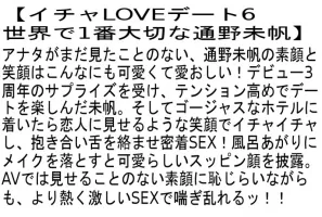STCESD-054 [Value Set] Icha Love Serious Adultery Date Miho Tsuno Rena Fukiishi Tamami Yumoto