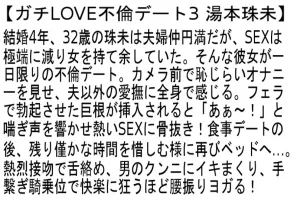STCESD-054 [Value Set] Icha Love Serious Adultery Date Miho Tsuno Rena Fukiishi Tamami Yumoto